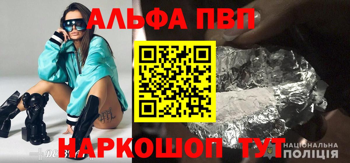 Alpha-PVP крисы CK Лабинск