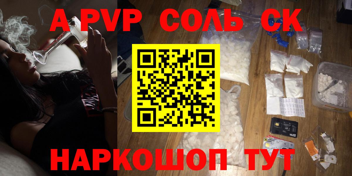 Alpha-PVP СК  Альфа ПВП  Лабинск  Alpha PVP VHQ  Альфа ПВП крисы CK 