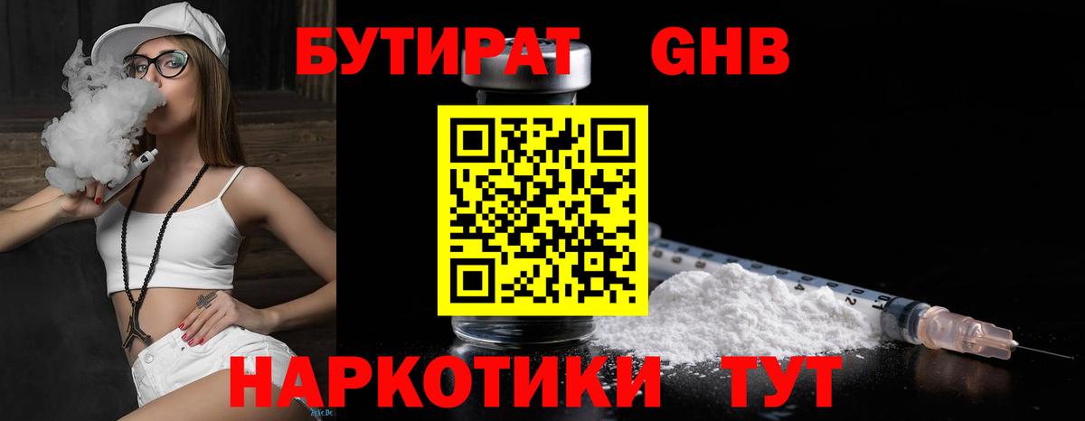Конопля  Лабинск  Меф  Ляпка  КОКАИН  Вход с VPN  МДМА  Гашик  Molly  Магазин наркотиков  Меф  АМФ 