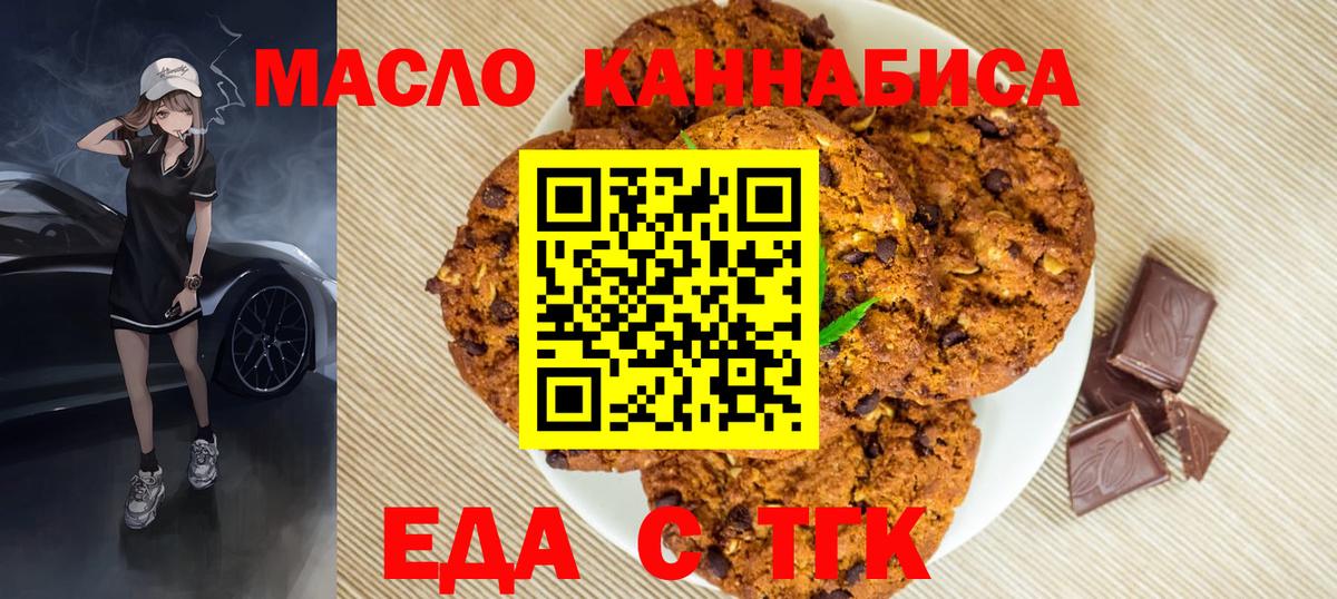 Canna-Cookies конопля  Лабинск 