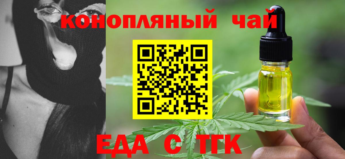Печенье с ТГК конопля  Вход с VPN  Лабинск 