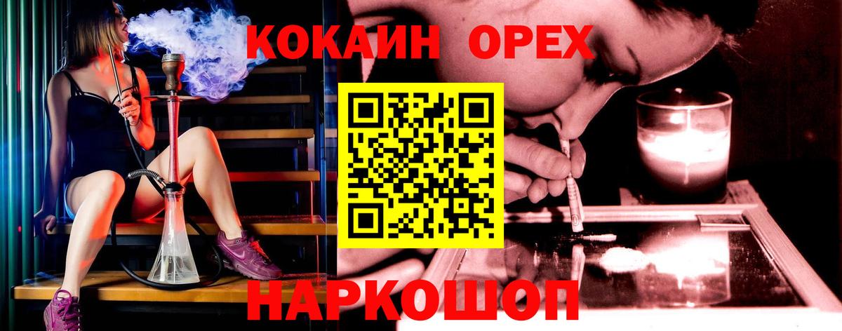 COCAIN Эквадор  Лабинск 