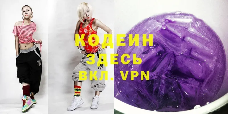 маркетплейс наркотические препараты  Лабинск  Кодеиновый сироп Lean Purple Drank 