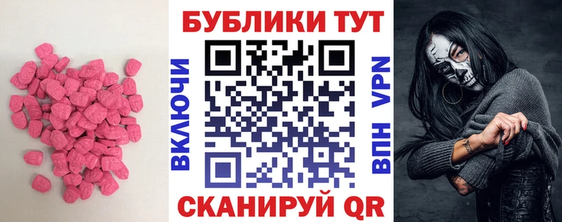 закладки  Лабинск  Экстази 250 мг 