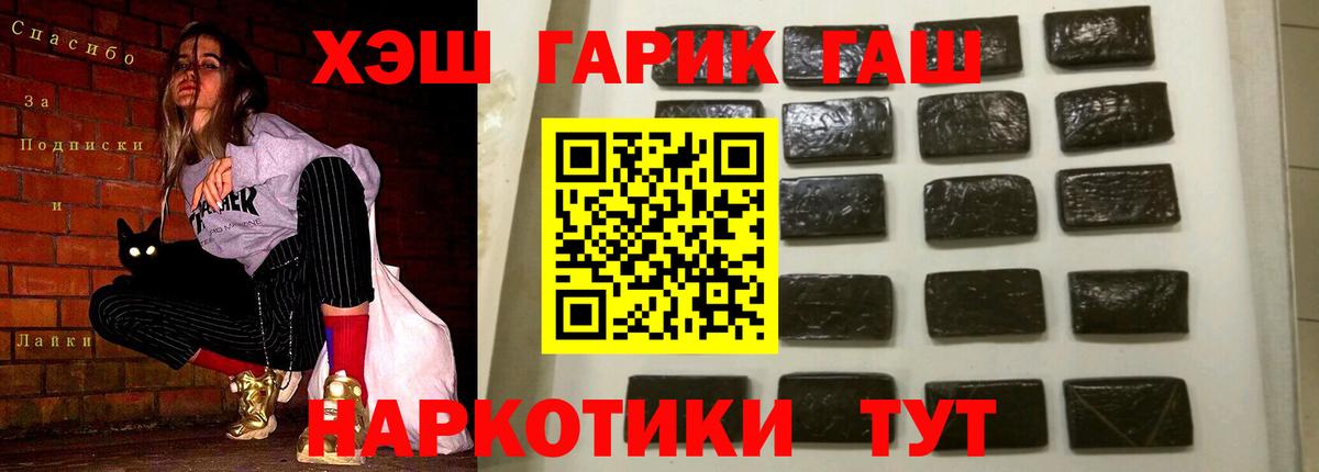 Гашиш гашик  ГАШИШ Cannabis  ГАШИШ  Лабинск  Вход с VPN 