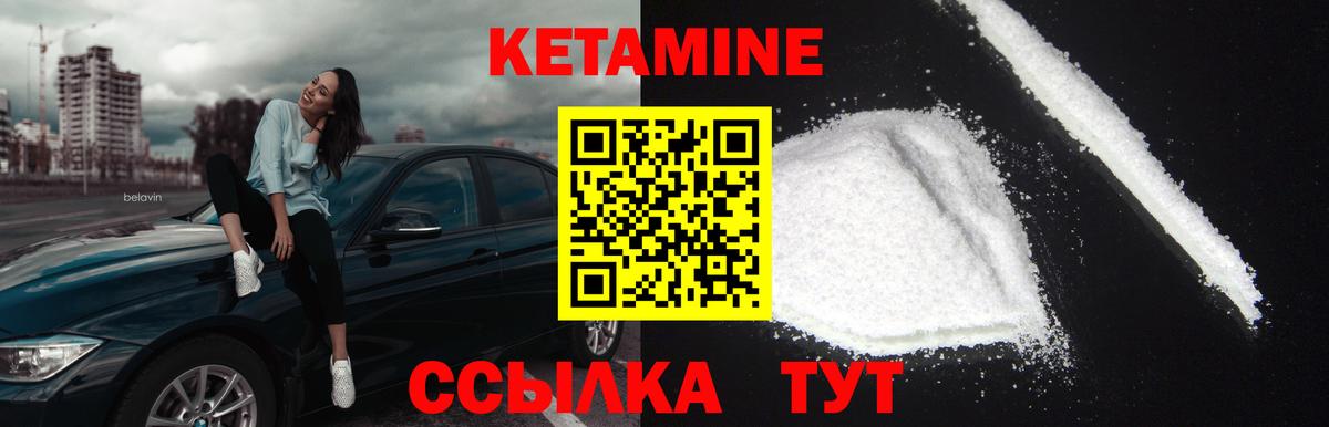 КЕТАМИН ketamine  blacksprut онион  КЕТАМИН VHQ  Лабинск 