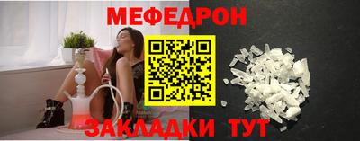 меф VHQ Аргун