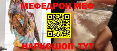 меф VHQ Аргун