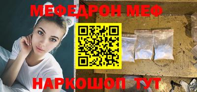 мефедрон Донской