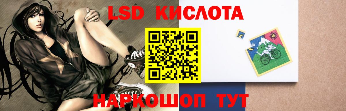 Лабинск  Лсд 25 экстази ecstasy  Вход с VPN  Лсд 25 экстази кислота 