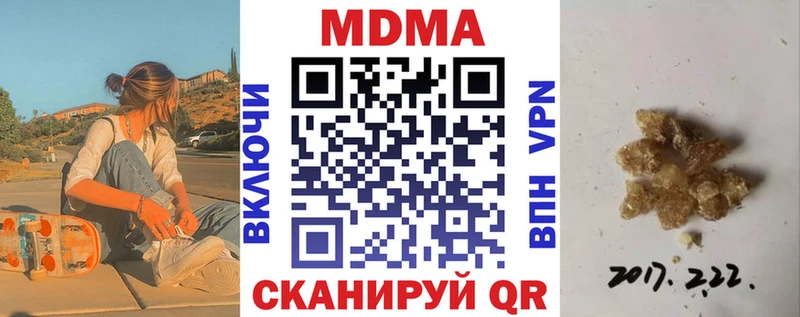 МДМА crystal  Лабинск 