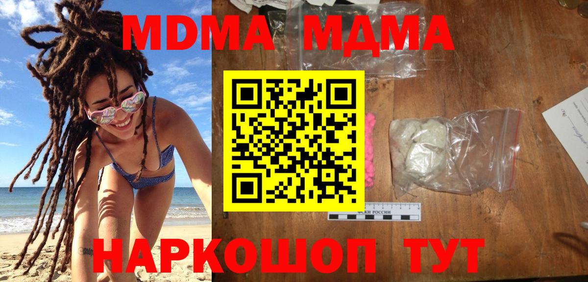МДМА молли  MDMA  Вход с VPN  Лабинск  MDMA кристаллы 