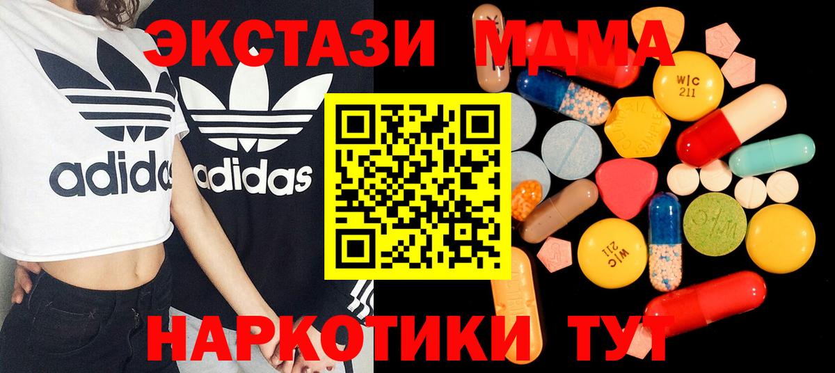 MDMA VHQ  MDMA Molly  MDMA  Лабинск 