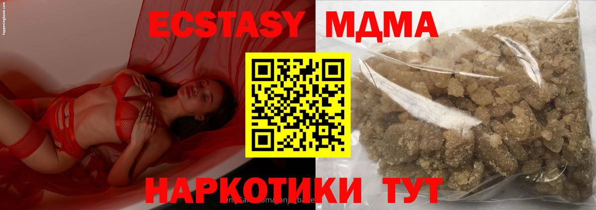 МДМА crystal Лабинск