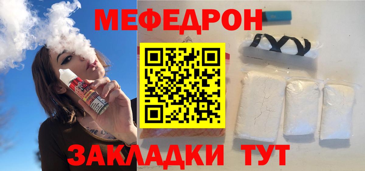 Меф  МЕФ  Мефедрон VHQ  Лабинск  Вход с VPN  Мефедрон мука 