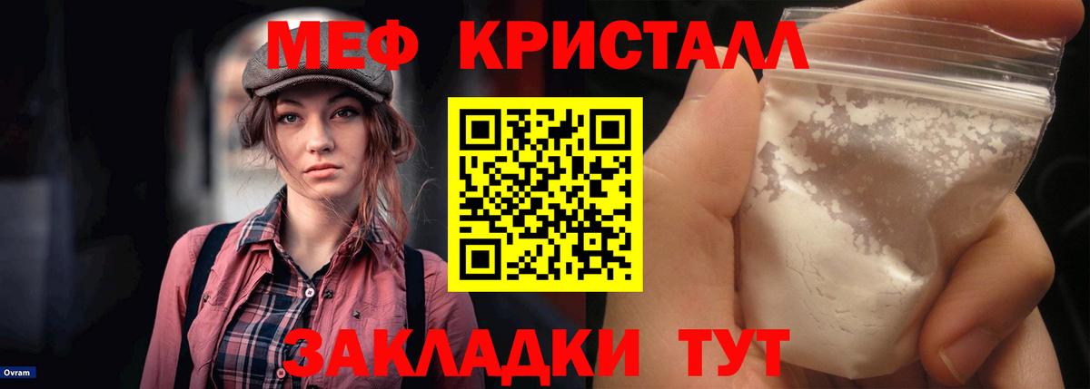 Меф мяу мяу  Лабинск