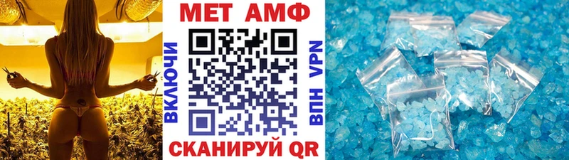 что такое наркотик Лабинск МЕТАМФЕТАМИН Methamphetamine