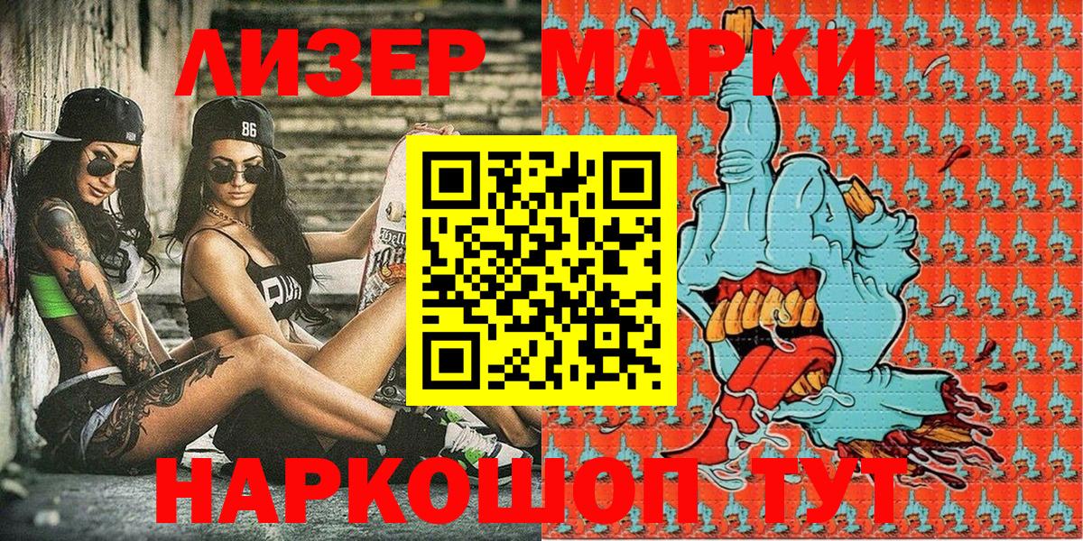 Марки N-bome 1,5мг Лабинск