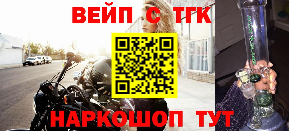 Дистиллят ТГК вейп  Дистиллят ТГК THC oil  МЕГА ССЫЛКА  Лабинск 