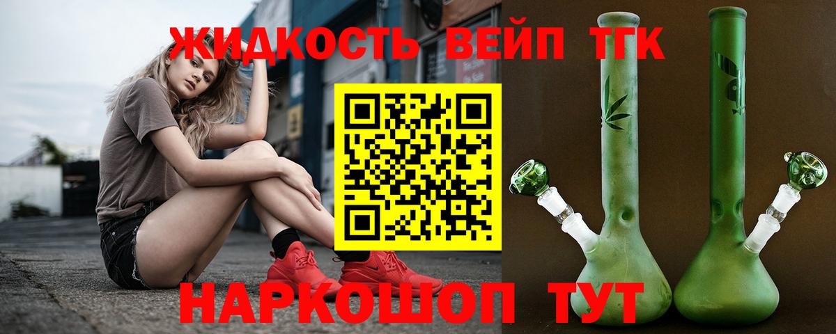 Дистиллят ТГК вейп с тгк  ТГК гашишное масло  Лабинск  Вход с VPN 