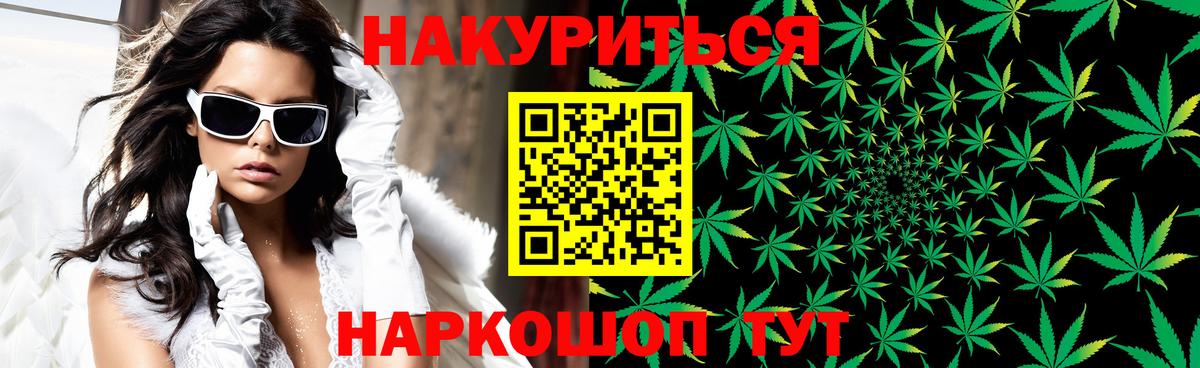 Канабис THC 21% Лабинск